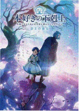 星轨之下 科幻末世小说御宅屋免费